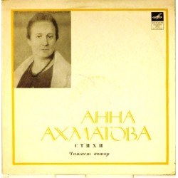 Пластинка Анна Ахматова Стихи. Читает автор